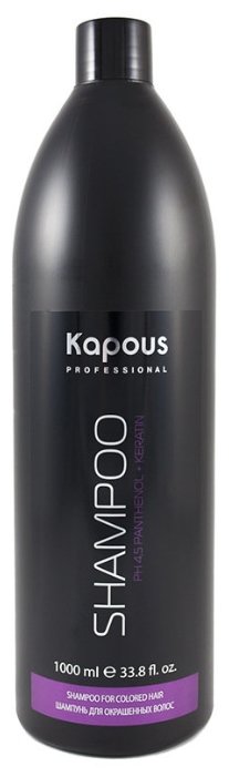 Kapous Professional шампунь ph 4,5 panthenol + keratin для окрашенных волос (фото modal 1)