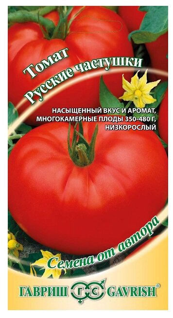 Семена Семена от автора Томат Русские частушки 0,1 г Гавриш 0.1 г (фото modal 1)