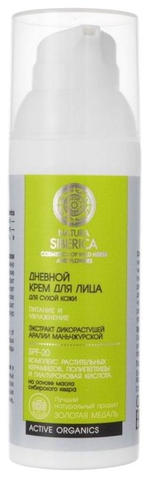 Natura Siberica Дневной крем для лица для сухой кожи Питание и увлажнение (фото modal 2)