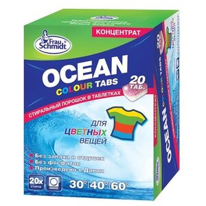 Таблетки Frau Schmidt Ocean Colour tabs (фото modal nav 1)