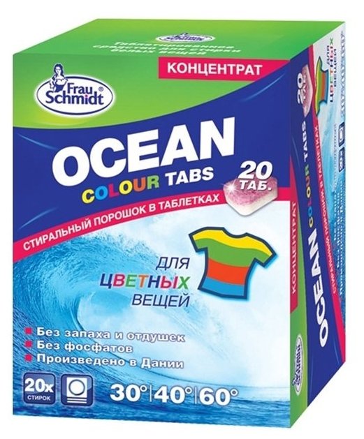 Таблетки Frau Schmidt Ocean Colour tabs (фото modal 1)