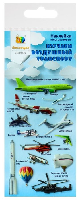 Липляндия Набор наклеек Воздушный транспорт 1 (фото modal 1)