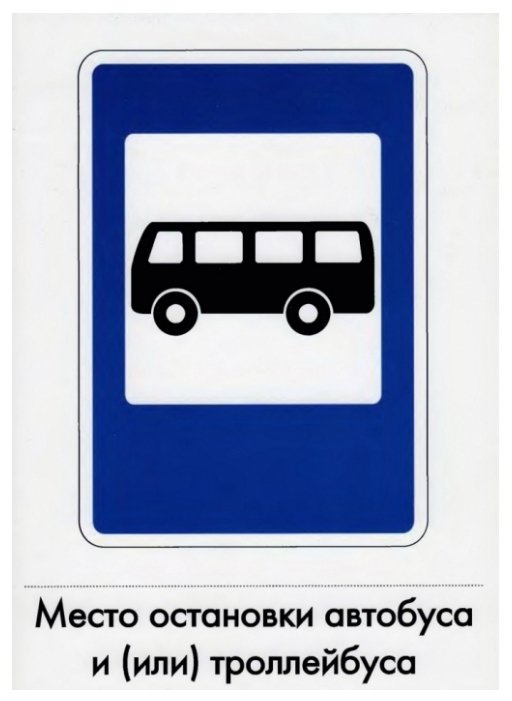 Набор карточек Маленький гений Дорожные знаки 25x15 см 16 шт. (фото modal 13)