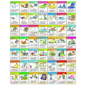 Набор карточек Шпаргалки для мамы Первые слова 1-2 года 9x6 см 50 шт. (фото modal nav 5)