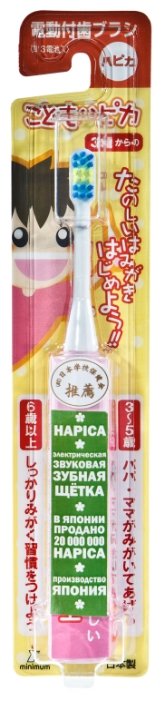 Электрическая зубная щетка Hapica Kids (фото modal 5)