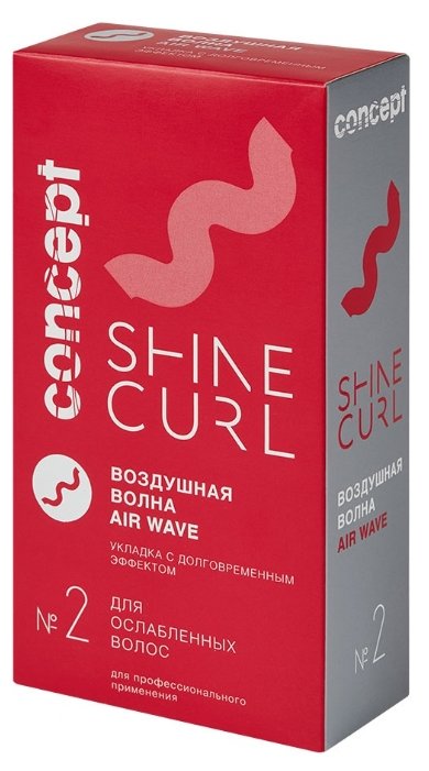 Concept Shine Curl Набор для укладки с долговременным эффектом Воздушная волна №2 (фото modal 1)
