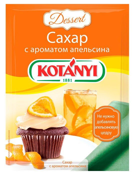 Kotanyi Сахар с ароматом апельсина (фото modal 1)