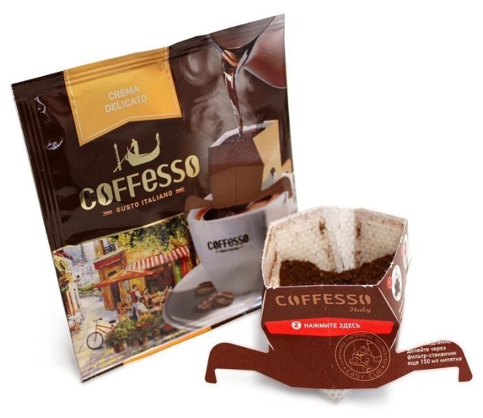 Молотый кофе Coffesso Crema Delicato, в дрип-пакетах (фото modal 5)