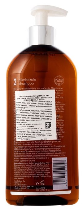 Sim Sensitive SYSTEM 4 Climbazole Shampoo 2 Терапевтический шампунь № 2 для сухих, окрашенных и поврежденных волос (фото modal 6)