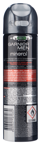 Дезодорант-антиперспирант спрей Garnier Men Mineral, Черное, белое, цветное (фото modal 2)