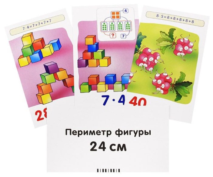Набор карточек Айрис-Пресс Занимательные карточки. Комплект ЗК по математике на поддончике (зеленый) 17x8.5 см 288 шт. (фото modal 25)