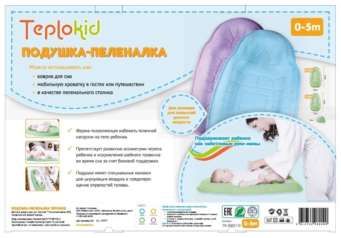 Пеленальный матрас Teplokid TK-SM01-D (фото modal 10)