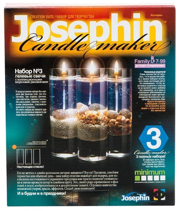 Josephin Гелевые свечи с ракушками Набор №3 (274013) (фото modal 3)