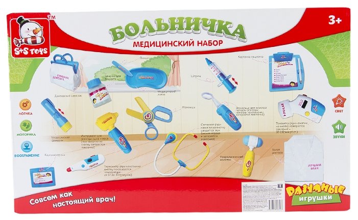 Набор доктора S+S Toys Больничка (EJ14670R) (фото modal 2)