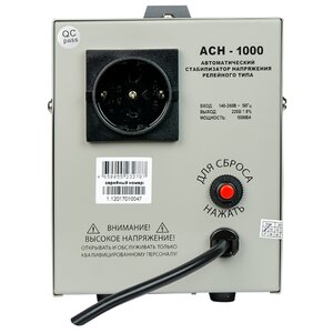 Стабилизатор напряжения Энергия ACH 1000 (фото modal nav 5)