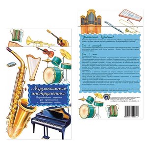 Набор карточек Маленький гений Музыкальные инструменты 20x15 см 16 шт. (фото modal nav 3)