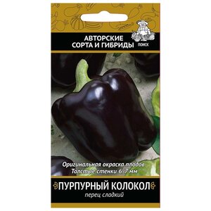 Семена Перец сладкий Пурпурный колокол 0.25 г ПОИСК 0.25 г (фото modal nav 1)