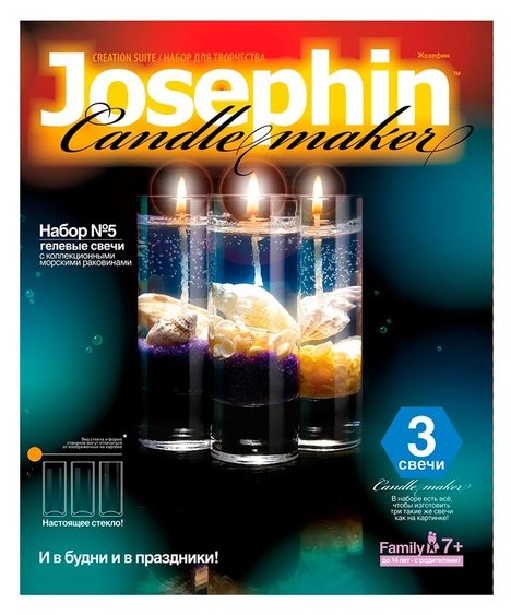 Josephin Гелевые свечи с ракушками Набор №5 (274015) (фото modal 3)