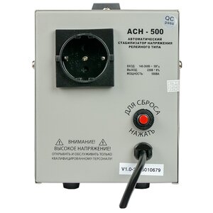 Стабилизатор напряжения Энергия ACH 500 (фото modal nav 5)