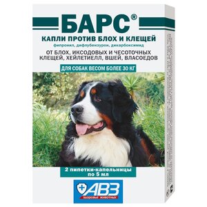 Барс (АВЗ) Капли против блох и клещей для собак весом более 30 кг (фото modal nav 1)