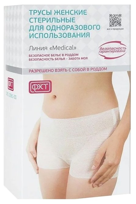 ФЭСТ Трусы женские стерильные для одноразового использования (фото modal 1)