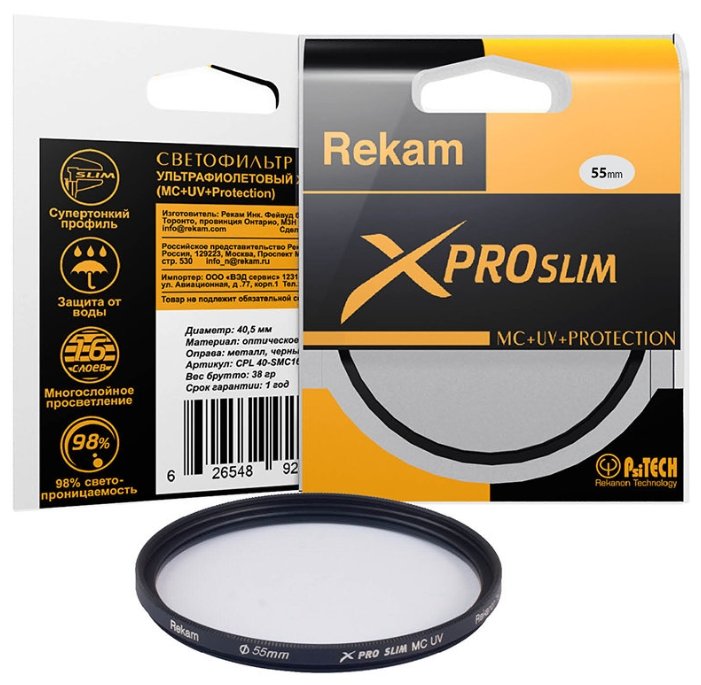 Светофильтр ультрафиолетовый Rekam X Pro Slim UV MC 55 мм (фото modal 3)