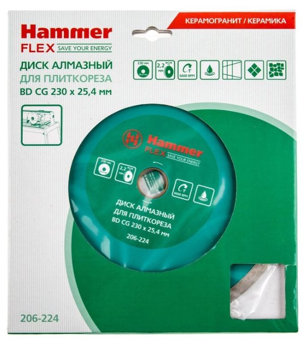 Диск алмазный отрезной 230x2.4x25.4 Hammer Flex 206-224 ВD CG (фото modal 3)