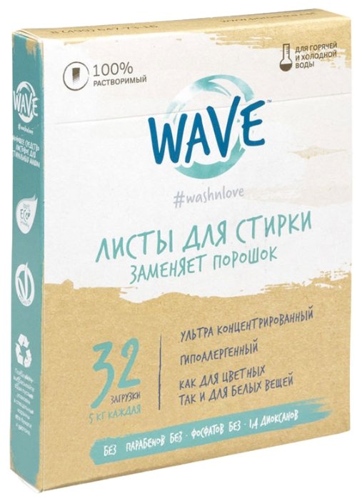 Пластины Wave #washnlove (фото modal 1)