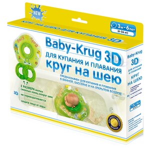 Круг на шею Baby-Krug 3D (фото modal nav 3)