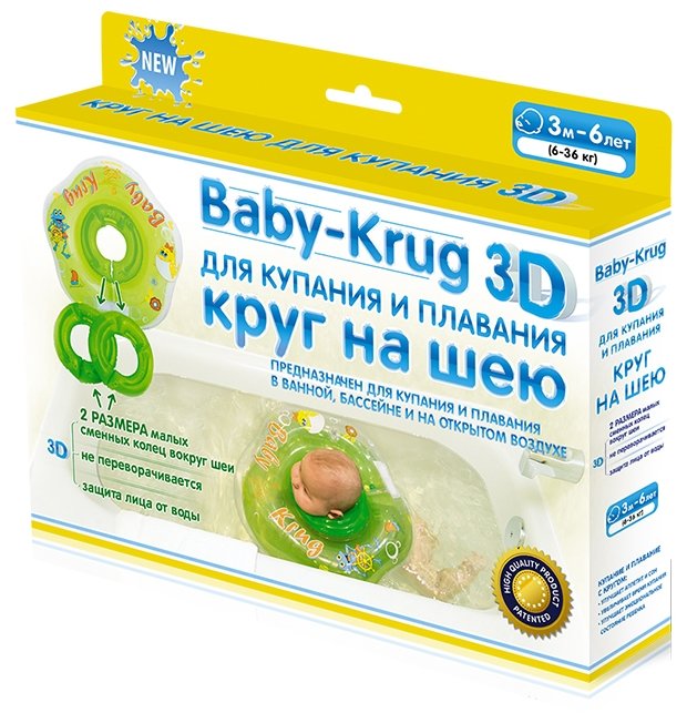 Круг на шею Baby-Krug 3D (фото modal 3)