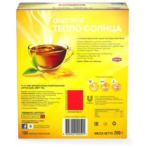 Чай черный Lipton Yellow label в пакетиках (фото modal nav 2)