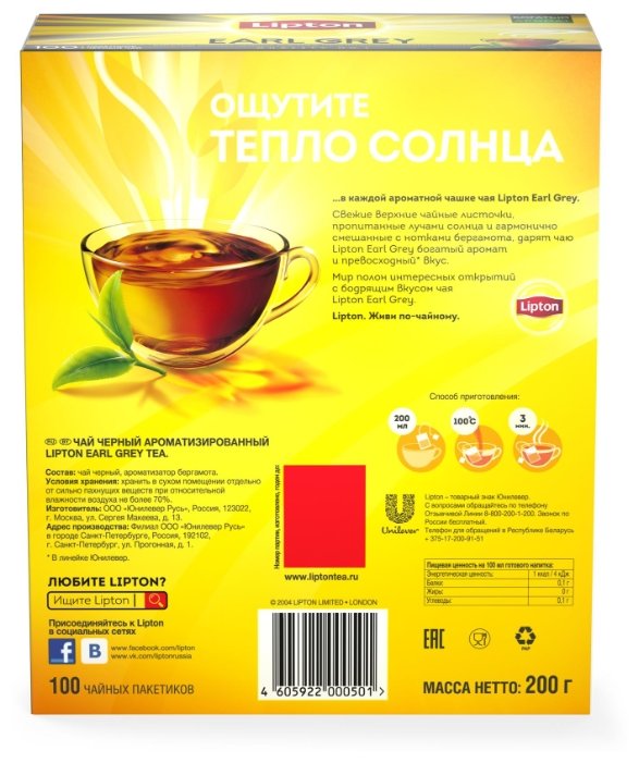 Чай черный Lipton Yellow label в пакетиках (фото modal 2)