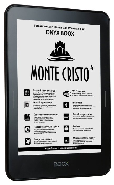 Электронная книга ONYX BOOX Monte Cristo 4 (фото modal 3)