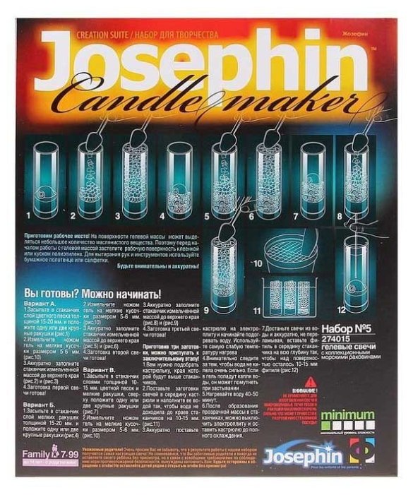 Josephin Гелевые свечи с ракушками Набор №5 (274015) (фото modal 4)