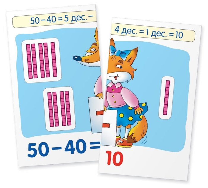 Набор карточек Айрис-Пресс Занимательные карточки. Комплект ЗК по математике на поддончике (зеленый) 17x8.5 см 288 шт. (фото modal 21)