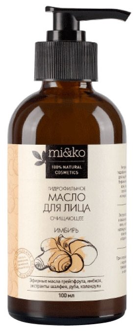 MI&KO гидрофильное масло для лица Имбирь (фото modal 1)