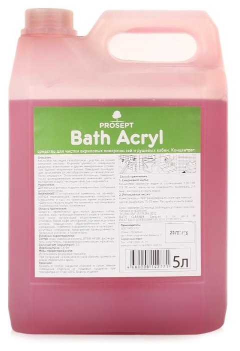 PROSEPT гель Bath Acryl (фото modal 5)