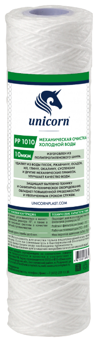 Unicorn PP 1010 Картридж из полипропиленовой нити (фото modal 1)
