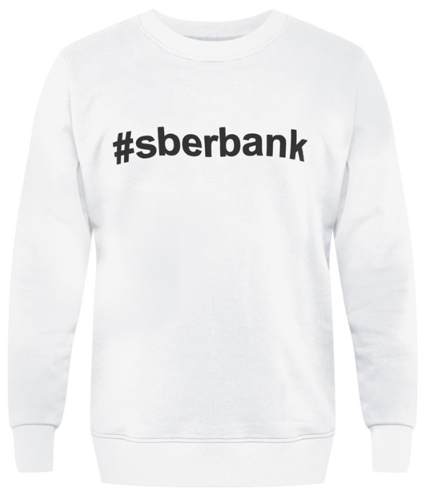 Свитшот #sberbank мужской (фото modal 1)