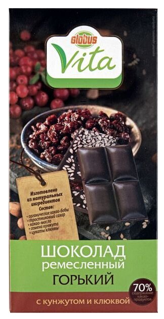 Шоколад Глобус Vita горький 70% с кунжутом и клюквой (фото modal 1)