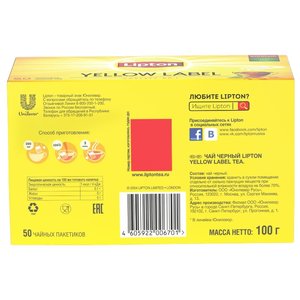 Чай черный Lipton Yellow label в пакетиках (фото modal nav 13)