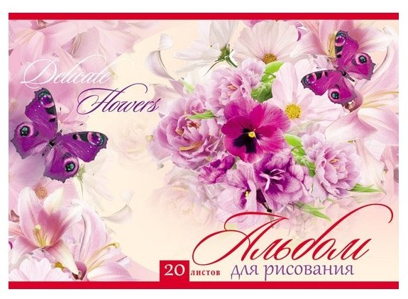 Альбом для рисования Проф-Пресс Магия цветов 29.7 х 21 см (A4),20 л. (фото modal 1)