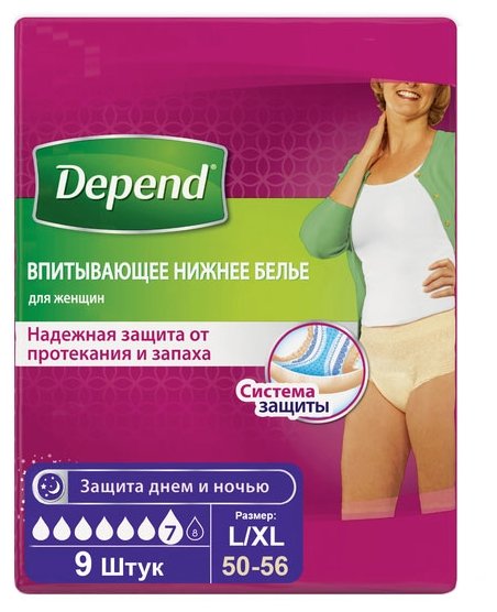 Трусы впитывающие Depend для женщин 9 шт. (фото modal 1)