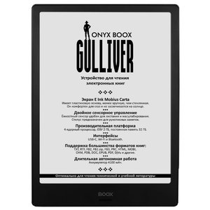 Электронная книга ONYX BOOX Gulliver (фото modal nav 1)