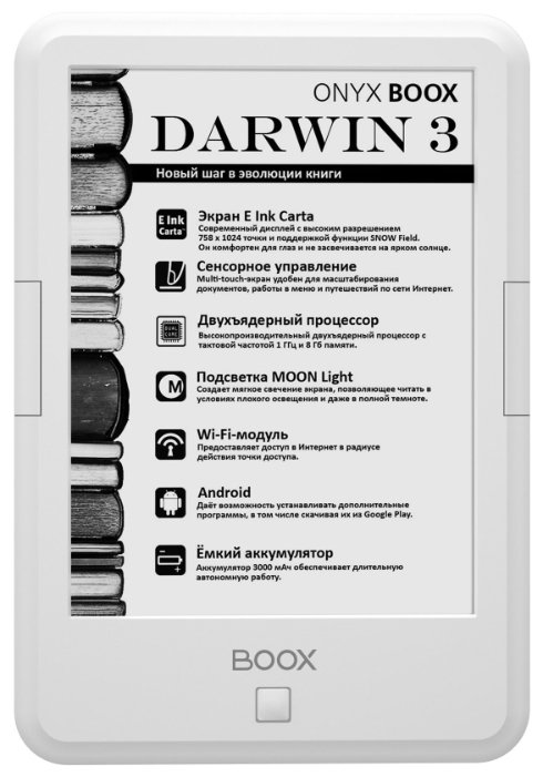 Электронная книга ONYX BOOX Darwin 3 (фото modal 7)