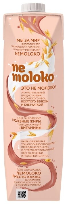 Овсяный напиток nemoloko Шоколадное (фото modal 7)