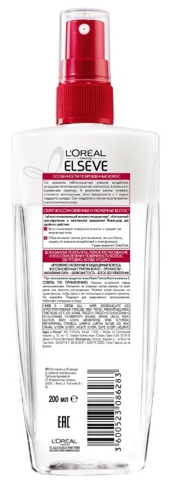 L'Oreal Paris Elseve Экспресс-кондиционер Полное восстановление 5 двойной эликсир для поврежденных волос (фото modal 2)