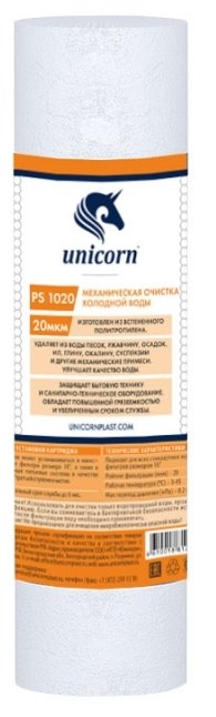 Unicorn PS 1020 Картридж из пористого полипропилена (фото modal 1)