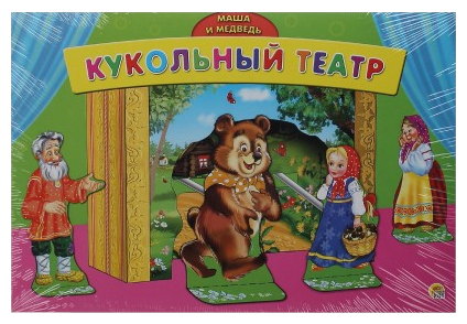 Рыжий кот Кукольный театр Маша и медведь (ИН-9161) (фото modal 2)