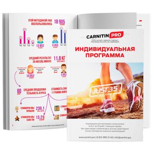 CarnitinPRO L-карнитин 12 порций (30 г) (фото modal nav 4)